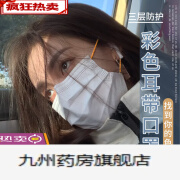 适用于网红白色口罩高颜值女一次性彩色2022新款男潮款渐变色透气 医院大客户联系[资质证件