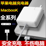 原装适用苹果笔记本电脑充电器Macbook Air Pro电源适配器45W/60W 【45W套装T型接口】A1466/A1465