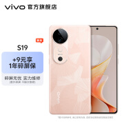 vivo S19 6000mAh超薄蓝海电池 5000万防抖主摄 影棚级柔光环 120Hz 护眼屏 第三代骁龙7 5G拍照手机 桃花扇（碎屏保套装） 8GB+256GB