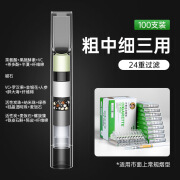 ZOBO正牌过滤烟嘴一次性24重过滤器粗中细三用抛弃型烟嘴100支装 100支 【24重高效纤维棉过滤】粗中细三用装