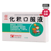 [鹿迪] 化积口服液 10ml*12支/盒 1盒装