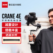 智云zhi yun智云写趣云鹤CRANE 4E 专业手持云台稳定器 三轴增稳防抖拍摄相机稳定器 直播vlog相机云台