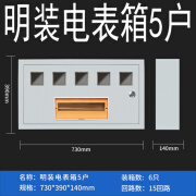 电表箱五户5户家用插卡出租房外壳盒 子防水户外铁220V 单相 浅灰 单相 浅灰