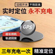 万年船5gps定位器车载车辆防盗防丢追跟定仪订位汽车跟踪追踪神器 2G智能待机3年+精准定位+轨迹回