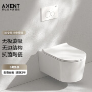 恩仕（AXENT）迪安壁挂马桶挂墙坐便器悬挂直冲家用嵌入式隐藏水箱墙排马桶W352 普通壁挂马桶(矮水箱套餐)