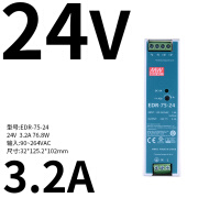 明纬（MEAN WELL）EDR明纬220转24V导轨式12V48直流150W75/120变压器DR开关电源10A5 24V 3.2A 75W EDR-75-24