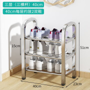 知渡不锈钢鞋架简易家用室内入户鞋柜宿舍门口鞋子架出租屋省空间收纳 【加厚不锈钢】三层3杆40cm