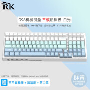 RKG98机械键盘蓝牙三模白光无线2.4G有线蓝牙客制化DIY热插拔游戏电竞吃鸡台式电脑笔记本家用 群青（白光）蓝牙三模 茶轴