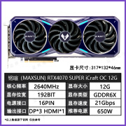 铭瑄RTX4070 SUPER 瑷珈电竞之心TURBO 白色电脑游戏DLSS3显卡可白条 RTX4070 SUPER 12G电竞之心OC