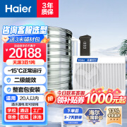 海尔（Haier）天源商用空气能热水器一体机家大容量热泵采暖游泳馆酒店宾馆民宿工厂宿舍洗澡淋浴包安装送货上门 【3匹1吨】适用12~20人 天源