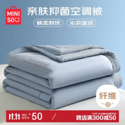 名创优品（MINISO）纤维空调被子冰丝夏被200*230cm-梵克海清