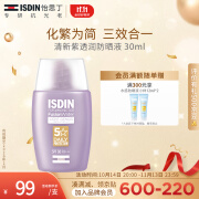 怡思丁（ISDIN）润色防晒霜隔离30mlSPF30水润亮肤妆前军训学生户外效期至26年2月