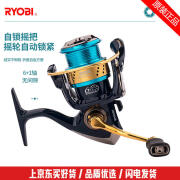 RYOBI 利优比渔轮纺车轮金属鱼轮斜口浅线杯路亚轮矶钓海钓轮鱼线轮 蓝色搜图XBV 2000型（浅线杯）