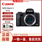 佳能（Canon）EOS M50 Mark II二代 微单相机 4K高清Vlog相机 m50二代 黑色 单机身