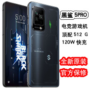 黑鲨5Pro 4系列电竞游戏手机通5G旗舰原装智能双卡肩键 黑鲨5Pro 全新原封 官方保修 16GB+512GB