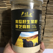 皇荔和尹博士黄瓜籽生菜籽黑芝麻粉牦牛骨组合粉熟粉500g 1桶500g试喝(发一桶)