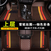 香沐源适用于奥迪A6/A6L/A4/Q5/Q3/Q5L/A7汽车脚垫上层单片 【上层】咖色彩条配8个卡扣+