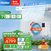 海尔（Haier）中央空调风管机一拖一嵌入式空调4p云璟Plus全直流变频KFRd-90NW/76EG81U1 标配控制器套餐+3D面板