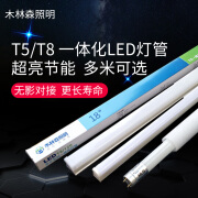 木林森照明LED灯管T5一体化藏光灯长条形灯带 方形T5一体化单根装 5根起发 暖黄0.3