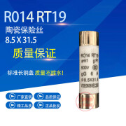 R014熔断器8.5X31.5熔芯RT19 RO14陶瓷保险丝管1A2A3A4A5A16A20A 1A2A3A4A拍备注电流