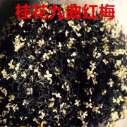 拾茗集桂花九曲红梅杭州特产龙井特级红茶包邮正山小种散装 250克半斤