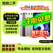 【已验机】Apple苹果iPad Pro/Mini/air系列 2018/19/20/21/22 iPad Air4 【内存+成色+版本】请查看下方报告自行选择 咨询客服