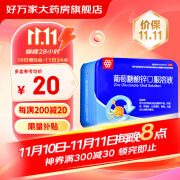 纽兰 葡萄糖酸锌口服溶液 10ml:35mg*30支 10 盒