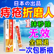 痔疮膏去i肉球断i根正品肉球神器肛周脓肿专用内外混合痔特傚效药 一盒【保密发货】