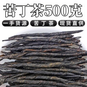 义松堂叶苦丁茶散装500克花草茶青山绿水茶散装花茶海南小叶嫩芽特产 苦丁茶1000克