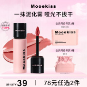 木柯诗（MOOEKISS）唇泥唇釉裸色系口红丝绒哑光显白学生送国庆节日礼物V07白桃清酒