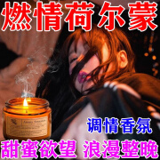 夫妻情侣香薰精油调i情助性蜡烛室内酒店房间浪漫睡眠香氛情趣光 一盒装（玫瑰檀香）爆款