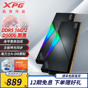 XPG威刚 龙耀 D500G DDR5内存条16/32/64G套条RGB神光同步灯条台式电脑海力士A-DIE颗粒华硕吹雪联名 D500G 酷黑 【16G*2套条】 32GB 2条套条 6400MHz 