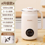 瑞本;RANBEM瑞本多功能豆浆机加热免煮破壁料理机冷热双用可预约 1200ML-一键清洗-1０叶刀 1-99台请拍