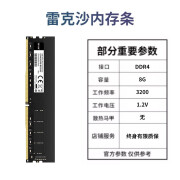 雷克沙内存条DDR48g16g3200hz 3600hz海力士普条马甲条套条台式 普条 3200hz 8g 0GB 0条 3200mhz