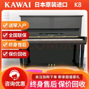 KAWAI日本专业演奏K8/K20/K35/K48/BL12/BL31/BL51/Bl61/BL71/机械钢琴 124cm88键黑色95新K8