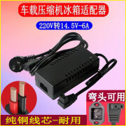 酷莱普新飞车载冰箱家用电源线220V转14.5V-6A适配器充电器插头 1号-加强版-1.8米-莱普酷尔