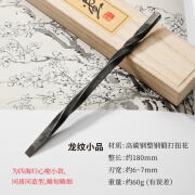 金乙堂龙纹三品手工锻打篆刻刀 龙纹扭花/四海归心/龙纹小品 刻章 龙纹小品-刃宽67mm 刃宽67mm