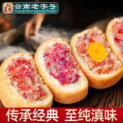 红塔老字号多口味24新中秋云腿月饼礼品酥皮宣威蛋黄火腿月饼散装礼盒 组合：云腿月饼+云腿蛋黄月饼 100克*10枚