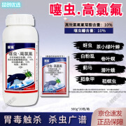 蓝虎噻虫嗪螓高效氯氟氰菊酯果树柑橘蔬菜蚜虫蓟马绿叶蝉农药杀虫剂 20g