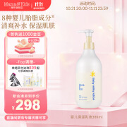 Mama&Kids日本进口婴儿保湿乳液380ml补水滋润0-3岁通用