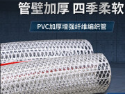 PVC纤维增强软管 塑料管 编织网纹管 增强水管级耐酸碱管 内4*外9*1米价加厚