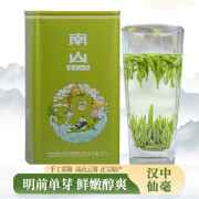 南山村NANSHANCUN汉中仙毫 午子仙毫绿茶一级春茶高山雀舌茶叶毛尖嫩芽罐装 汉中仙毫绿罐装125克