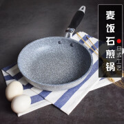 日式麦饭石平底锅不粘锅煎锅20cm小煎锅26cm28cm大深煎锅不沾锅具 麦饭石煎锅 26cm