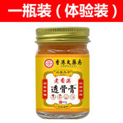 刘老夫子香港大药房港透骨膏50g [官方正品]老香港透骨膏50g 1瓶装(体验装)