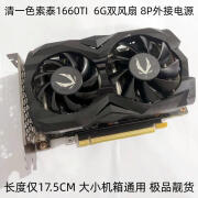 PNYGTX1660 1660S 1660TI 6G独立显卡ITX小机箱装机独显游戏直播 索泰GTX1660TI 6G双扇17.5C 6GB