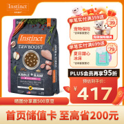 INSTINCT百利狗粮经典无谷鸡肉生鲜冻干小型犬大型犬泰迪科技金毛通用狗粮 冻干双拼鸡肉小型犬10磅/4.5kg