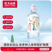 农夫山泉天然矿泉水运动盖400ml*24瓶装整箱农夫山泉矿泉水家庭装 运动水400ML*24瓶