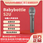 BABYBOTTLEBabyBottle S2U 66 手持电容麦克风直播 录音话筒 S2U