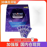 佳洁士美白牙贴美版crest 3d white加强版洁白密集型亮牙牙 体验装[5对/10片]无盒装