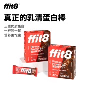 ffit8蛋白棒 营养饱腹能量棒 运动健身代餐棒巧克力味35g*7支*2盒装